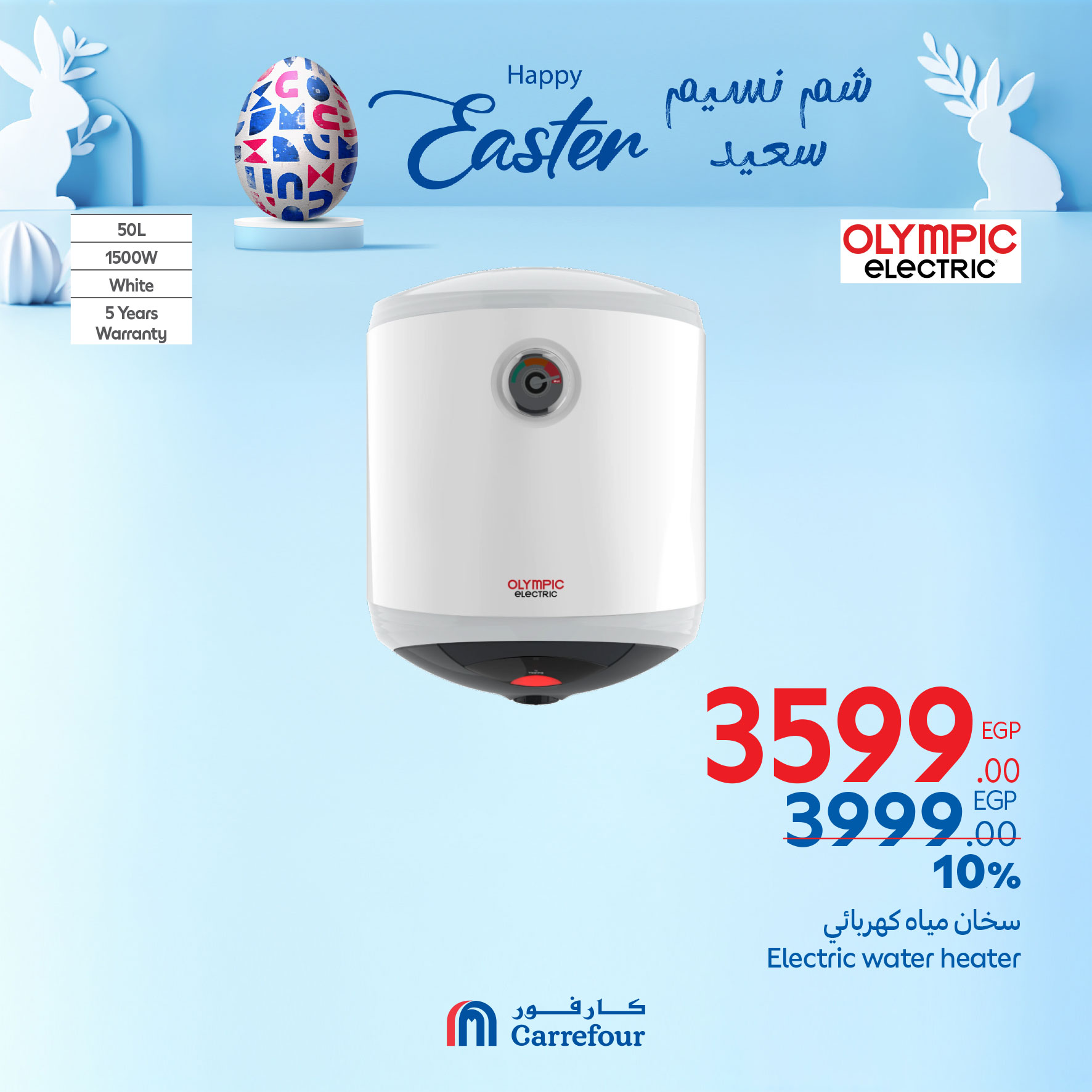 carrefour offers from 17apr to 22apr 2025 عروض كارفور من 17 إبريل حتى 22 إبريل 2025 صفحة رقم 18